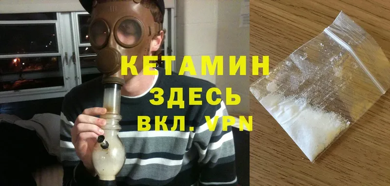 Кетамин ketamine  Короча 